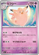 Clefable (286/742) [Start Deck 100 Battle Collection]