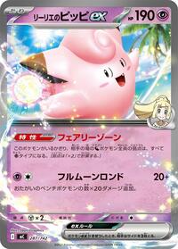 Lillie's Clefairy ex (287/742) [Start Deck 100 Battle Collection]