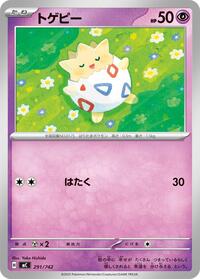 Togepi (291/742) [Start Deck 100 Battle Collection]