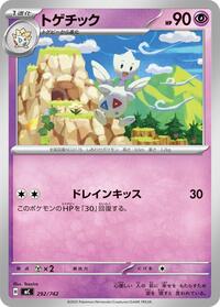Togetic (292/742) [Start Deck 100 Battle Collection]