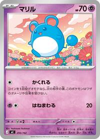 Marill - 295/742 (295/742) [Start Deck 100 Battle Collection]