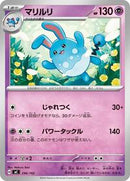 Azumarill (296/742) [Start Deck 100 Battle Collection]