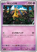 Girafarig - 301/742 (301/742) [Start Deck 100 Battle Collection]