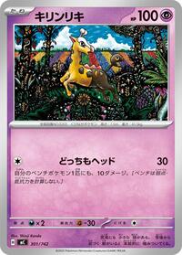 Girafarig - 301/742 (301/742) [Start Deck 100 Battle Collection]