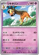 Farigiraf (302/742) [Start Deck 100 Battle Collection]