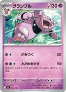 Granbull (304/742) [Start Deck 100 Battle Collection]