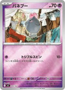 Spoink (305/742) [Start Deck 100 Battle Collection]