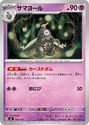 Dusclops (309/742) [Start Deck 100 Battle Collection]