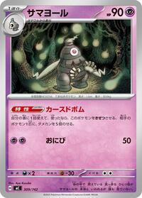 Dusclops (309/742) [Start Deck 100 Battle Collection]