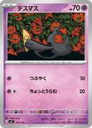 Yamask - 319/742 (319/742) [Start Deck 100 Battle Collection]