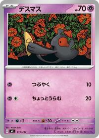 Yamask - 319/742 (319/742) [Start Deck 100 Battle Collection]