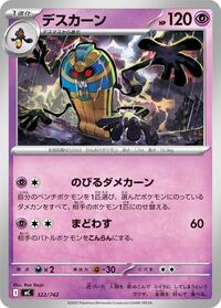 Cofagrigus - 322/742 (322/742) [Start Deck 100 Battle Collection]