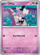 Gothita (323/742) [Start Deck 100 Battle Collection]