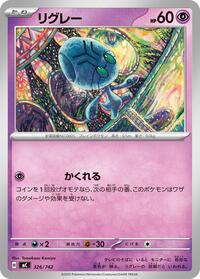 Elgyem (326/742) [Start Deck 100 Battle Collection]