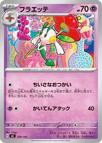 Floette (329/742) [Start Deck 100 Battle Collection]
