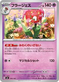Florges (330/742) [Start Deck 100 Battle Collection]