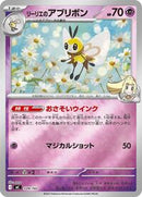 Lillie's Ribombee (Mirror Holo) (339/742) [Start Deck 100 Battle Collection]