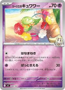 Lillie's Comfey (Mirror Holo) (340/742) [Start Deck 100 Battle Collection]