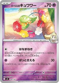 Lillie's Comfey (Mirror Holo) (340/742) [Start Deck 100 Battle Collection]