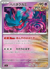 Flutter Mane - 355/742 (355/742) [Start Deck 100 Battle Collection]