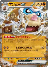 Mamoswine ex (364/742) [Start Deck 100 Battle Collection]