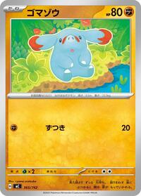 Phanpy (365/742) [Start Deck 100 Battle Collection]