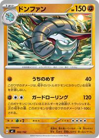 Donphan (366/742) [Start Deck 100 Battle Collection]