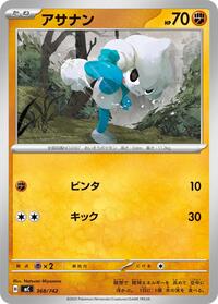 Meditite (368/742) [Start Deck 100 Battle Collection]
