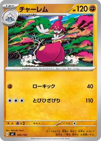 Medicham (369/742) [Start Deck 100 Battle Collection]
