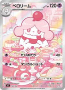 Slurpuff -750/742 (750/742) [Start Deck 100 Battle Collection]
