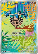 Hitmontop -751/742 (751/742) [Start Deck 100 Battle Collection]
