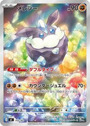 Carbink -752/742 (752/742) [Start Deck 100 Battle Collection]