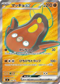 Stunfisk ex -758/742 (758/742) [Start Deck 100 Battle Collection]