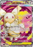Mega Audino ex -759/742 (759/742) [Start Deck 100 Battle Collection]