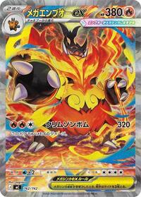 Mega Emboar ex -762/742 (762/742) [Start Deck 100 Battle Collection]
