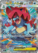 Mega Feraligatr ex -763/742 (763/742) [Start Deck 100 Battle Collection]