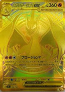 Mega Charizard Y ex -766/742 (766/742) [Start Deck 100 Battle Collection]
