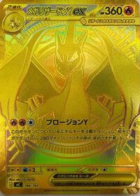 Mega Charizard Y ex -766/742 (766/742) [Start Deck 100 Battle Collection]