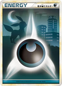 Basic Darkness Energy (DAR) [L1: HeartGold Collection]