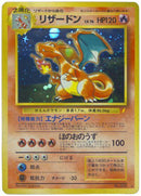 Charizard [Japanese CD Promo]