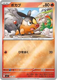 Tepig - 109/742 (Mirror Holo) (109/742) [Start Deck 100 Battle Collection]