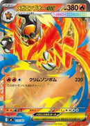 Mega Emboar ex (Mirror Holo) (113/742) [Start Deck 100 Battle Collection]