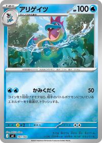 Croconaw - 167/742 (Mirror Holo) (167/742) [Start Deck 100 Battle Collection]