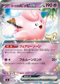 Lillie's Clefairy ex (Mirror Holo) (287/742) [Start Deck 100 Battle Collection]