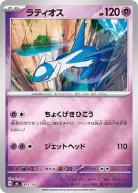 Latios (Mirror Holo) (313/742) [Start Deck 100 Battle Collection]