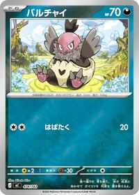 Vullaby (Mirror Holo) (474/742) [Start Deck 100 Battle Collection]
