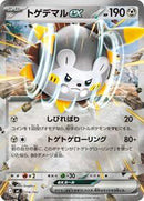 Togedemaru ex (Mirror Holo) (514/742) [Start Deck 100 Battle Collection]
