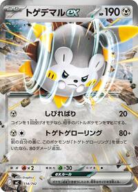 Togedemaru ex (Mirror Holo) (514/742) [Start Deck 100 Battle Collection]