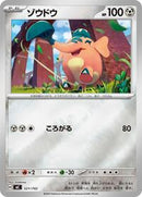 Cufant (Mirror Holo) (521/742) [Start Deck 100 Battle Collection]