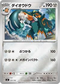 Copperajah (Mirror Holo) (522/742) [Start Deck 100 Battle Collection]
